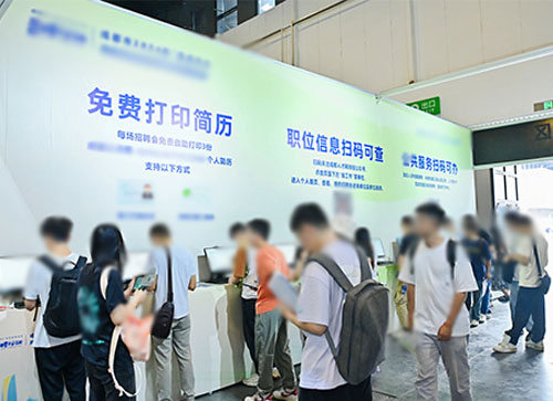 和政县人才招聘会